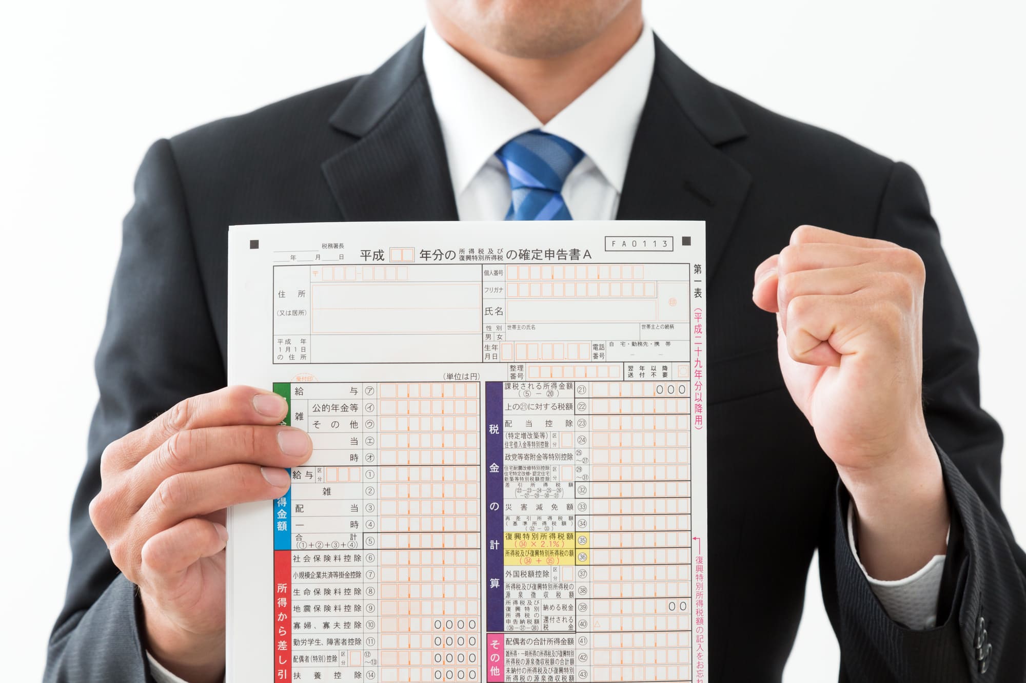 確定申告書Aを持ちガッツポーズをするスーツ姿の男性