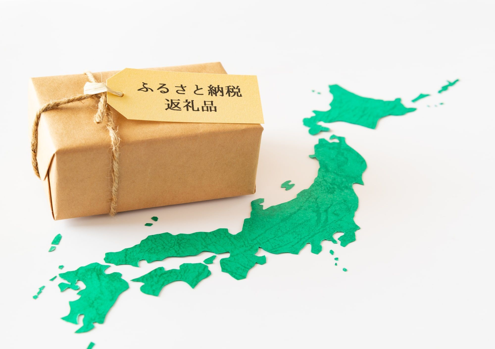 さふるさと納税の返礼品