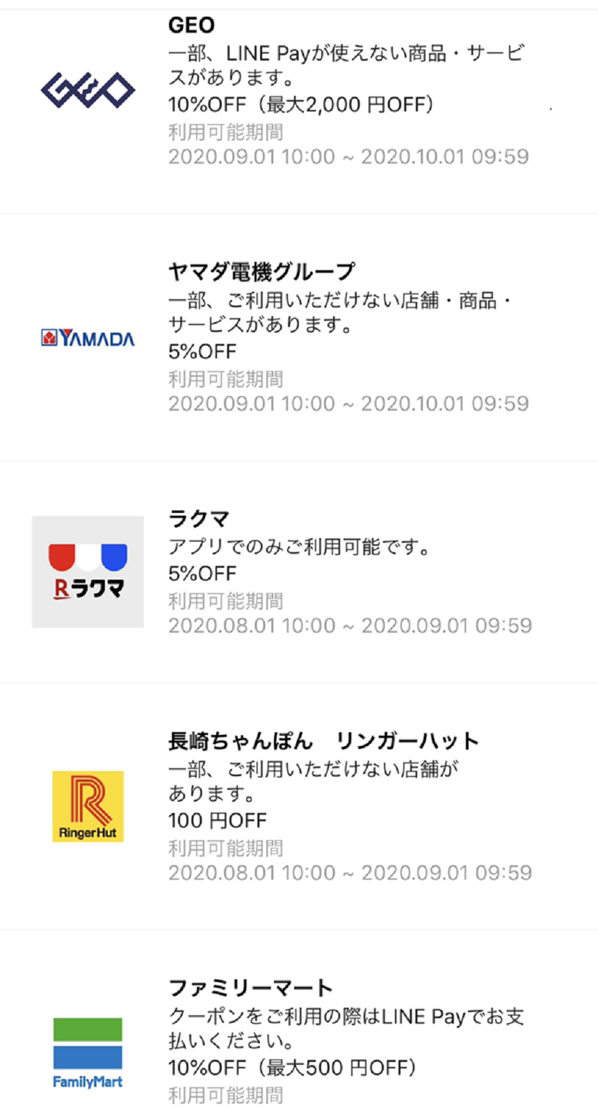 GEOとヤマダ電機グループ