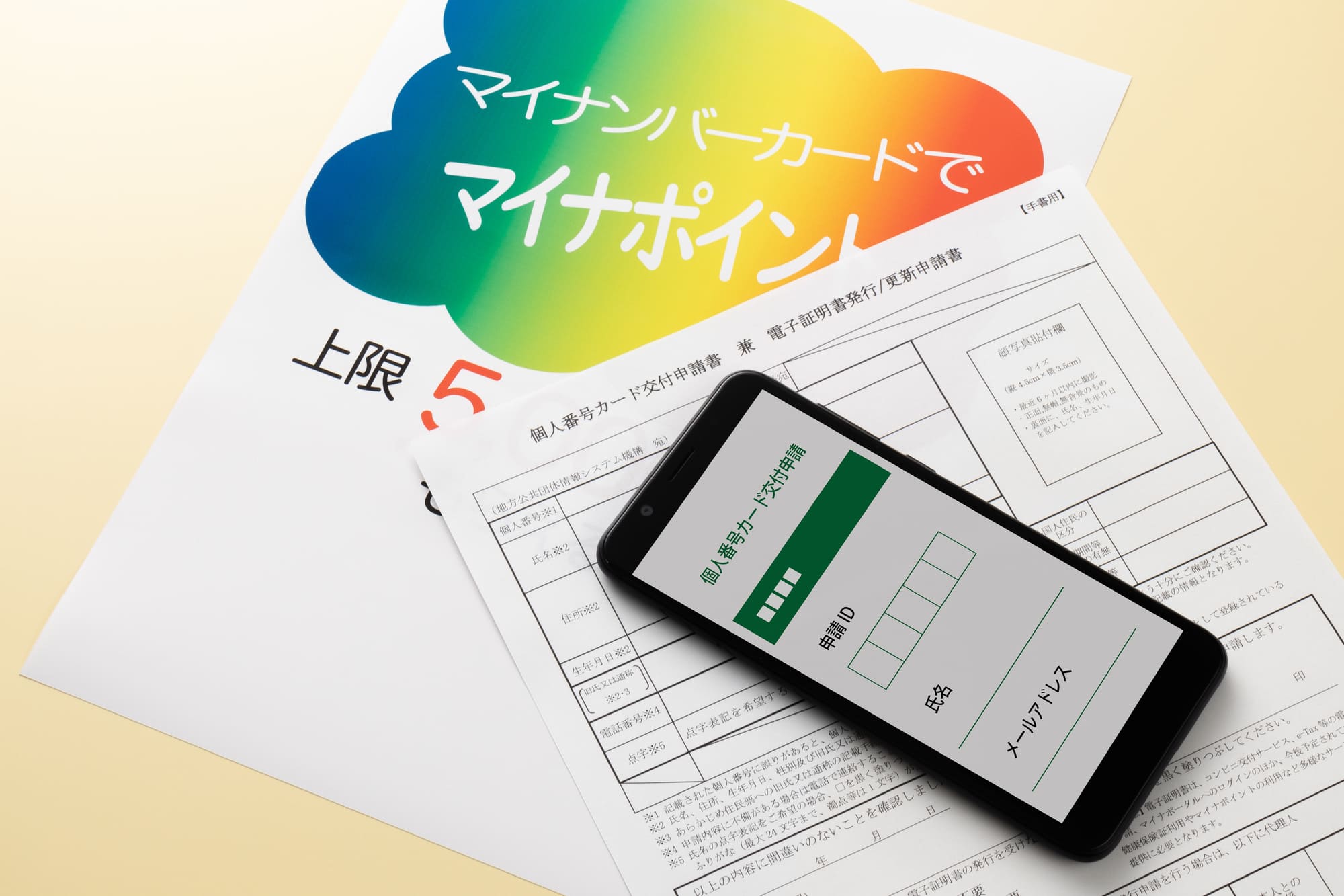 マイナポイントは家族分ももらえる 押さえおきたい注意点 ナビナビクレジットカード